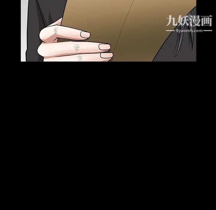 《枷锁》漫画 第27话