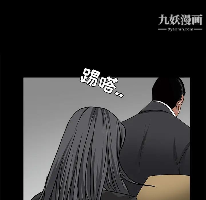 《枷锁》漫画 第27话