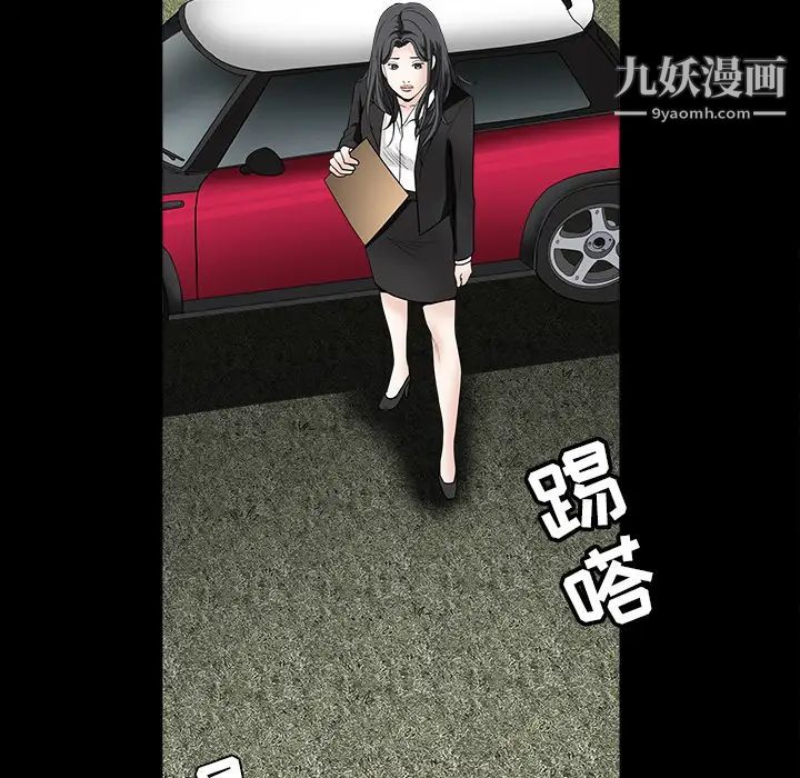 《枷锁》漫画 第27话