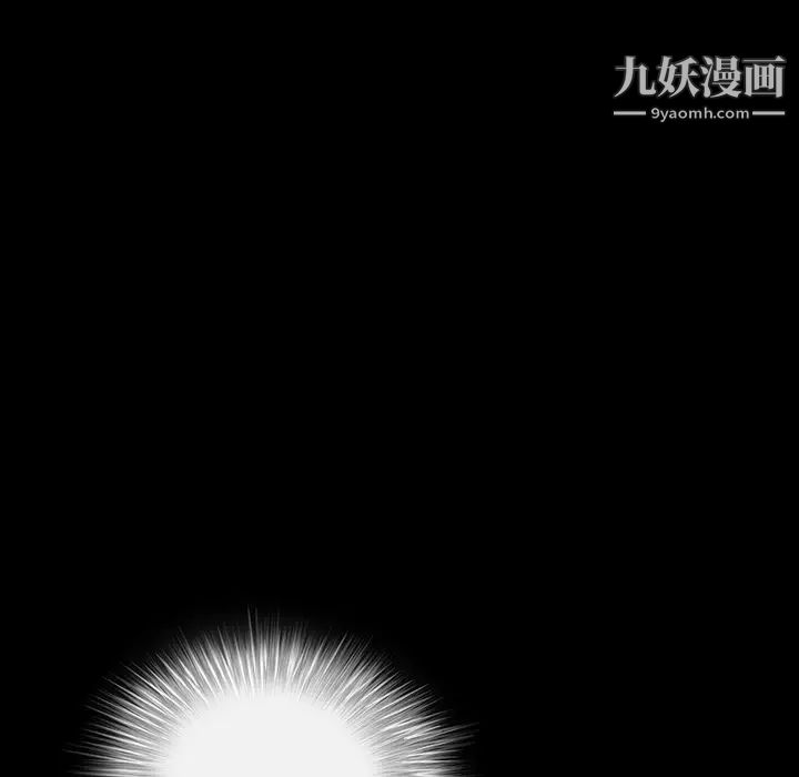 《枷锁》漫画 第27话