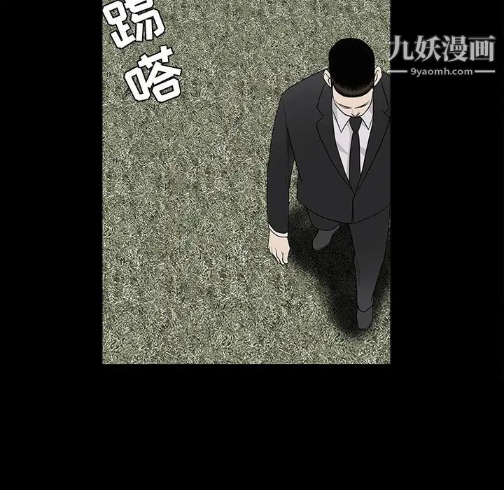 《枷锁》漫画 第27话