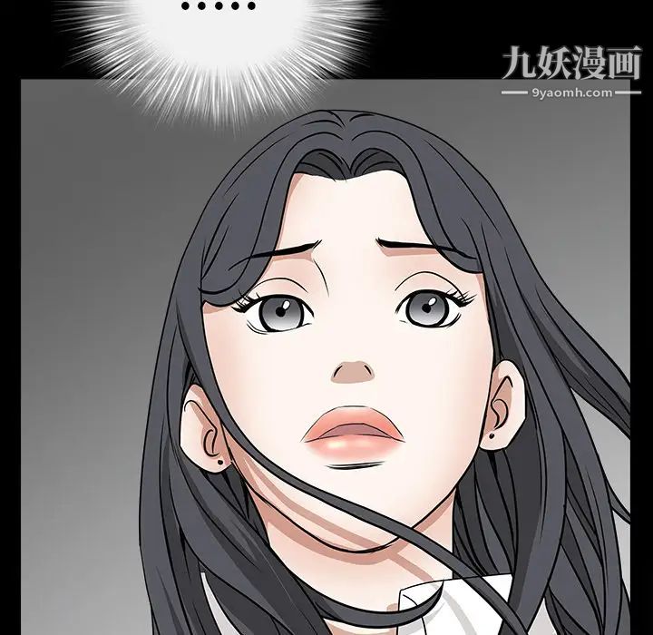 《枷锁》漫画 第27话