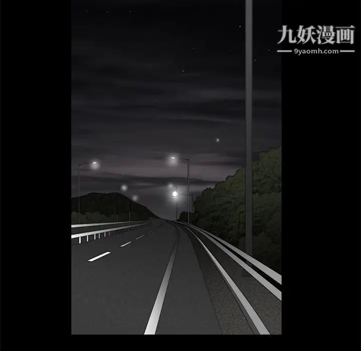 《枷锁》漫画 第27话