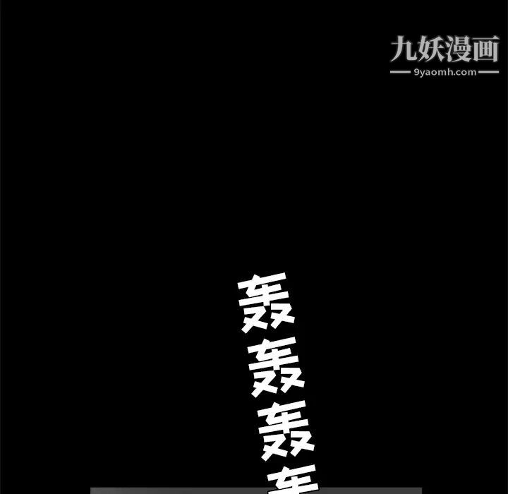 《枷锁》漫画 第27话