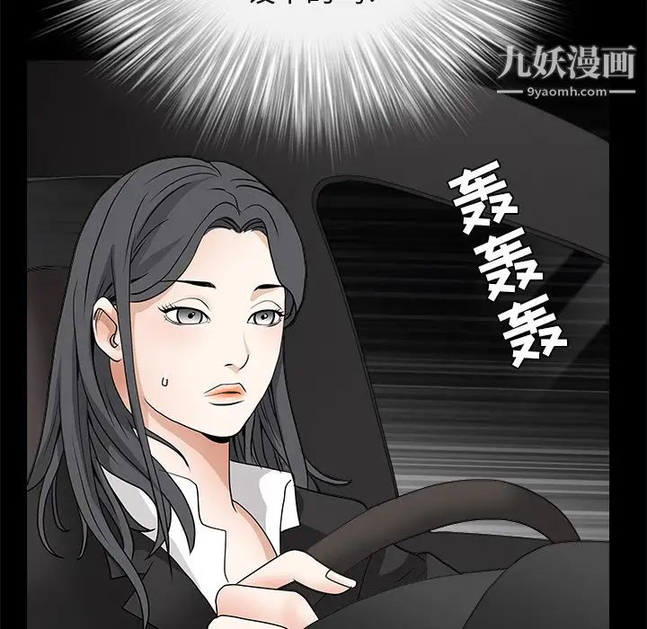 《枷锁》漫画 第27话