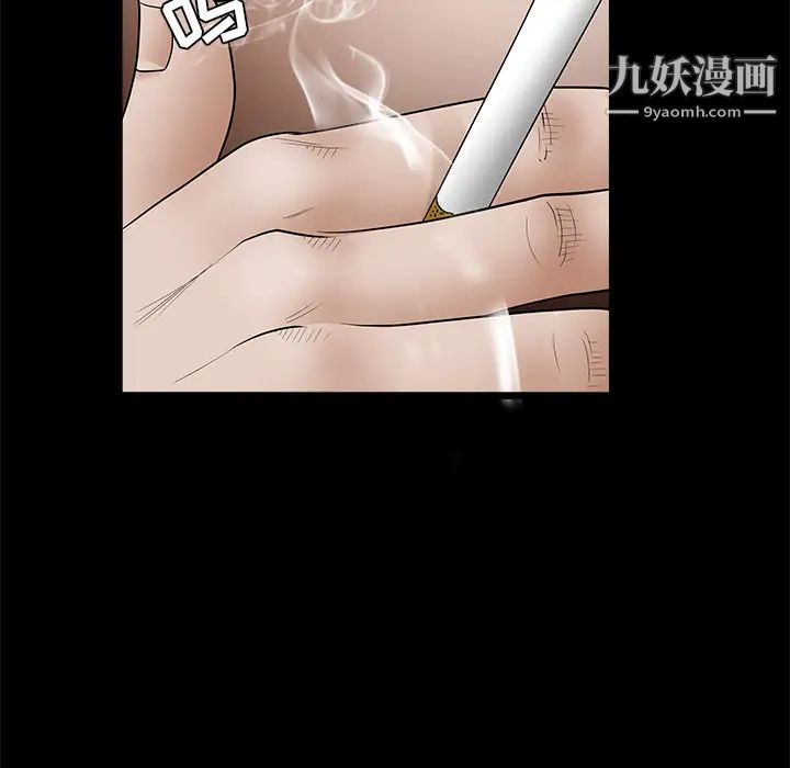 《枷锁》漫画 第27话