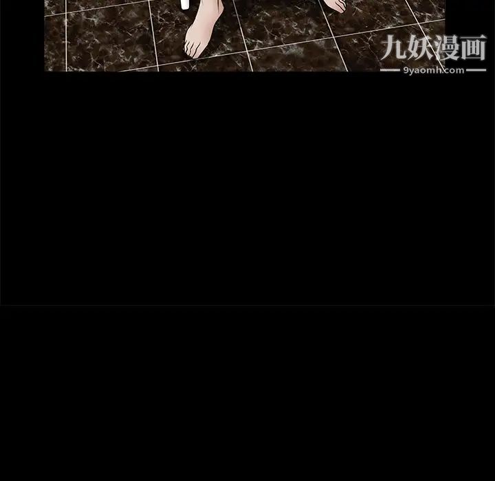 《枷锁》漫画 第27话