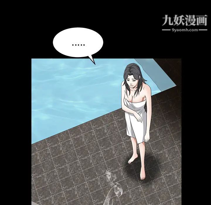 《枷锁》漫画 第27话
