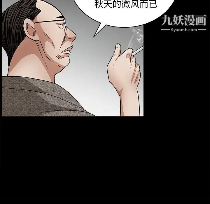 《枷锁》漫画 第27话