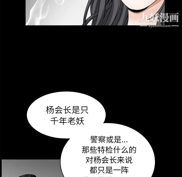 《枷锁》漫画 第27话