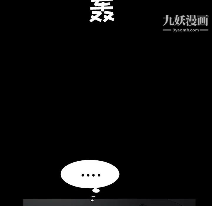《枷锁》漫画 第27话