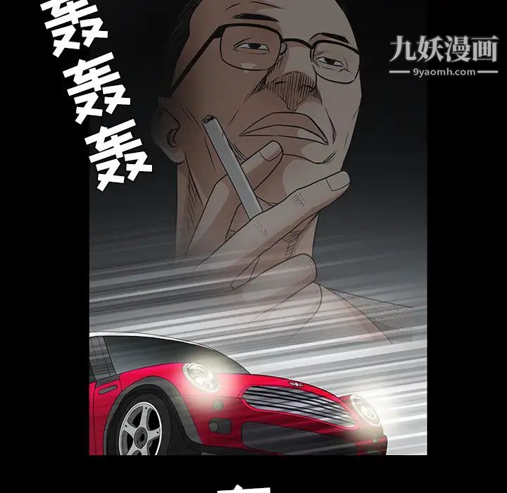 《枷锁》漫画 第27话