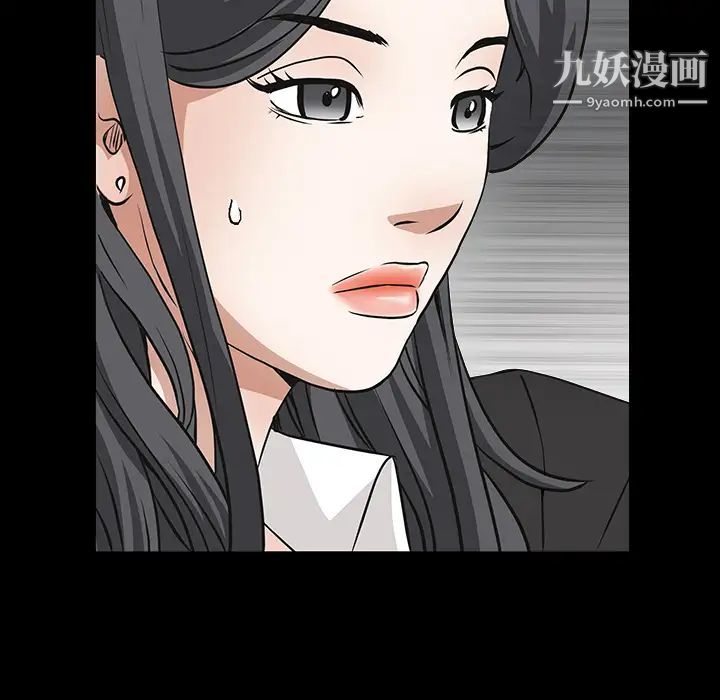 《枷锁》漫画 第27话