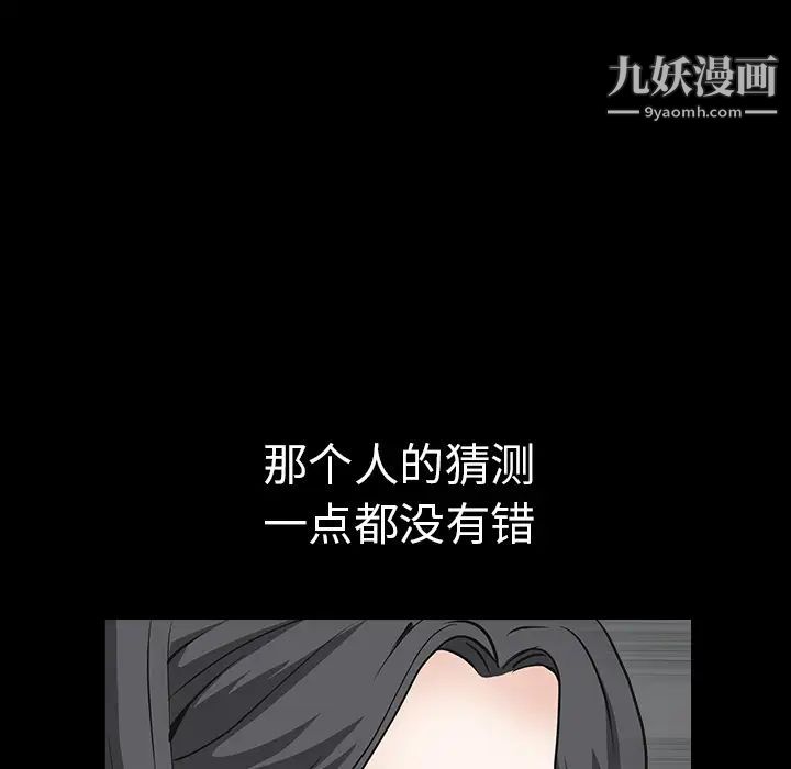 《枷锁》漫画 第27话