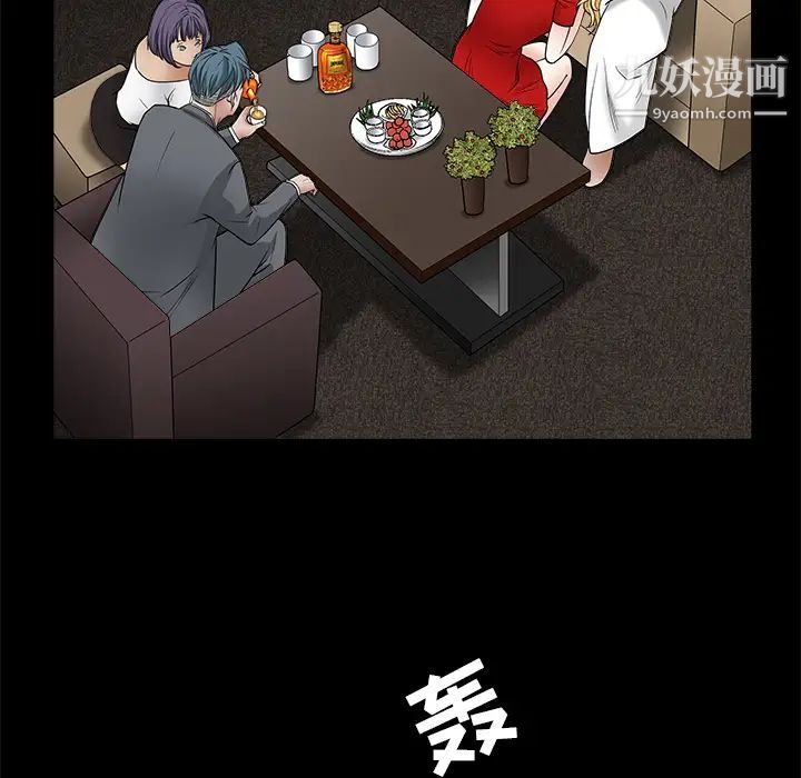 《枷锁》漫画 第27话