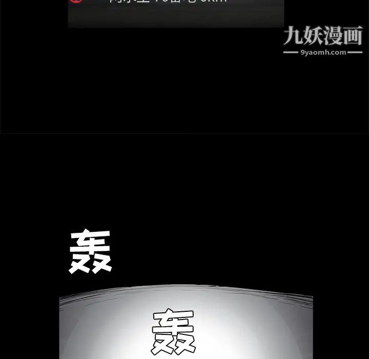 《枷锁》漫画 第27话