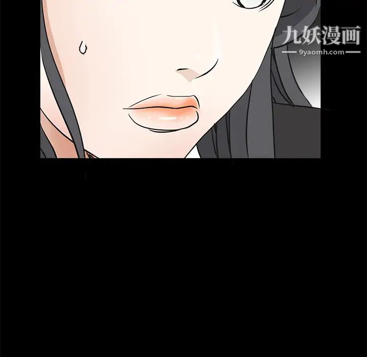《枷锁》漫画 第27话