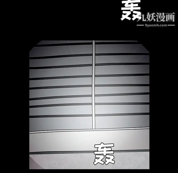 《枷锁》漫画 第27话