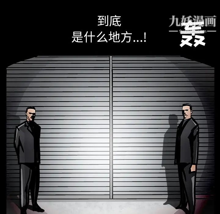 《枷锁》漫画 第27话