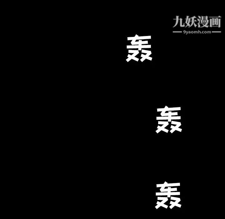 《枷锁》漫画 第27话