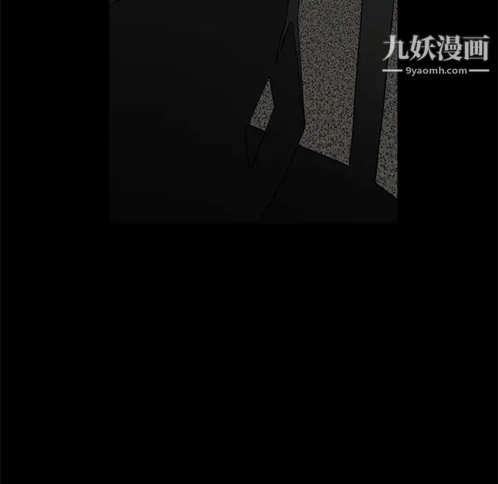 《枷锁》漫画 第27话