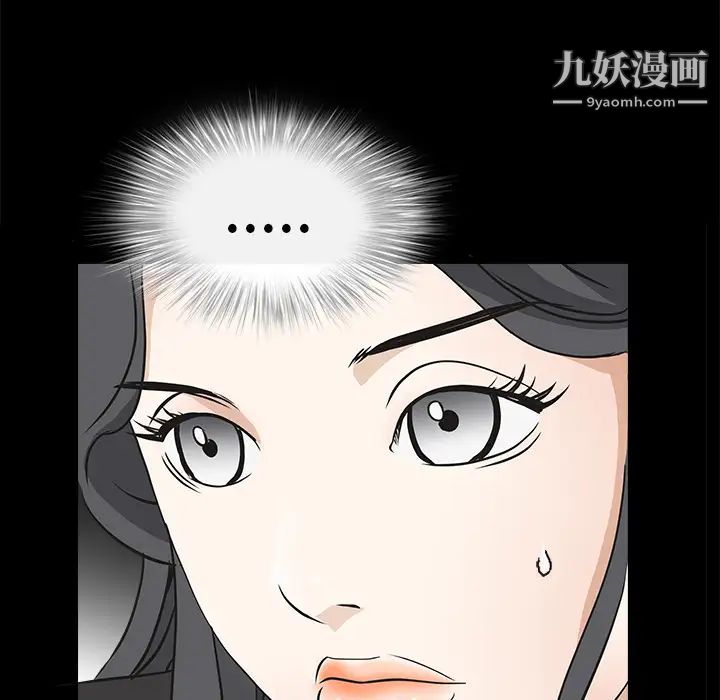 《枷锁》漫画 第27话