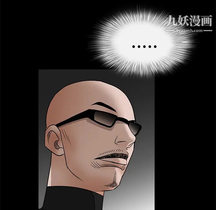 《枷锁》漫画 第27话