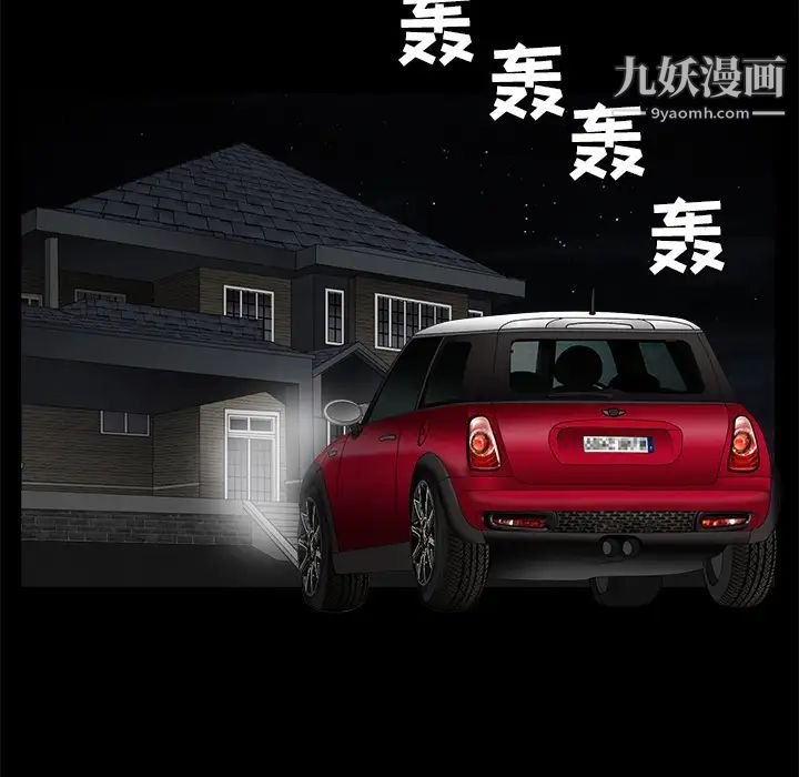 《枷锁》漫画 第27话