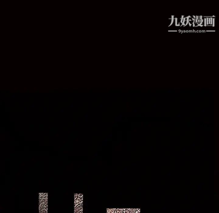 《枷锁》漫画 第27话