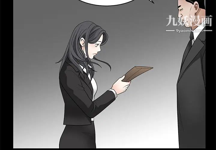 《枷锁》漫画 第28话