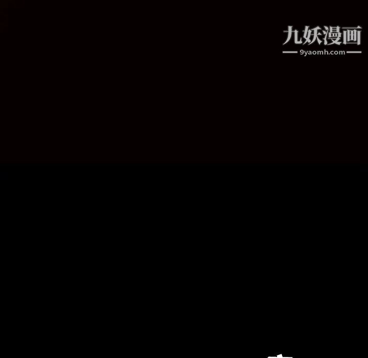 《枷锁》漫画 第28话