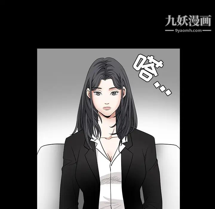 《枷锁》漫画 第28话