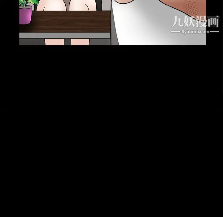 《枷锁》漫画 第28话