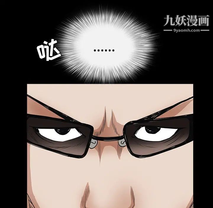 《枷锁》漫画 第28话
