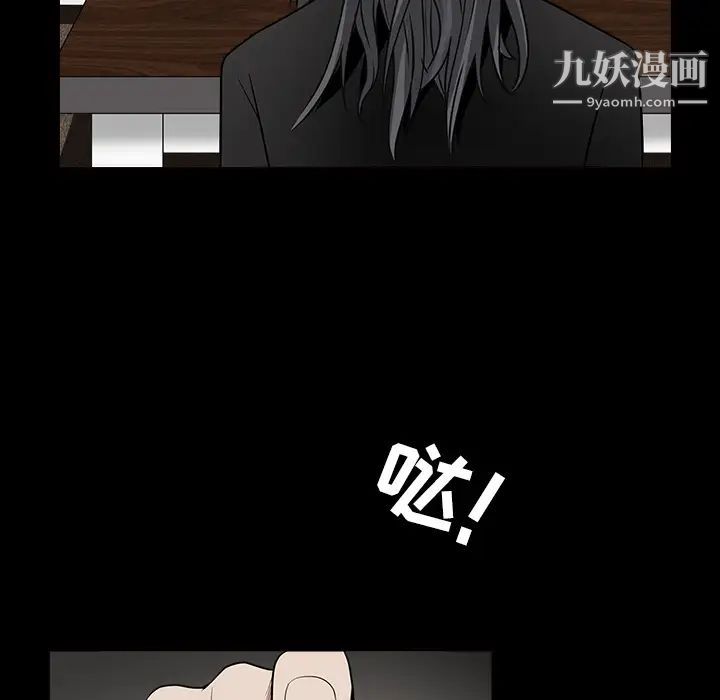 《枷锁》漫画 第28话