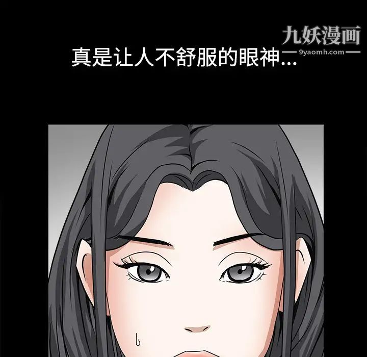 《枷锁》漫画 第28话