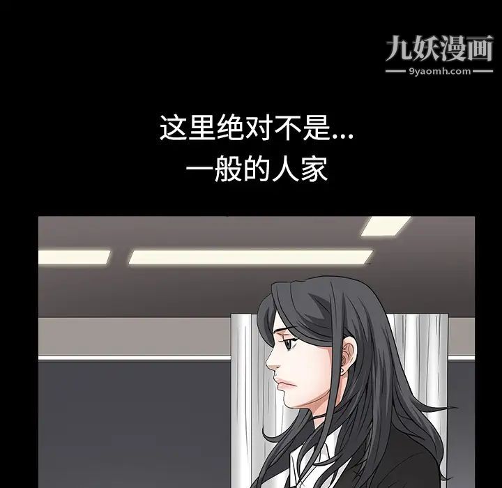 《枷锁》漫画 第28话