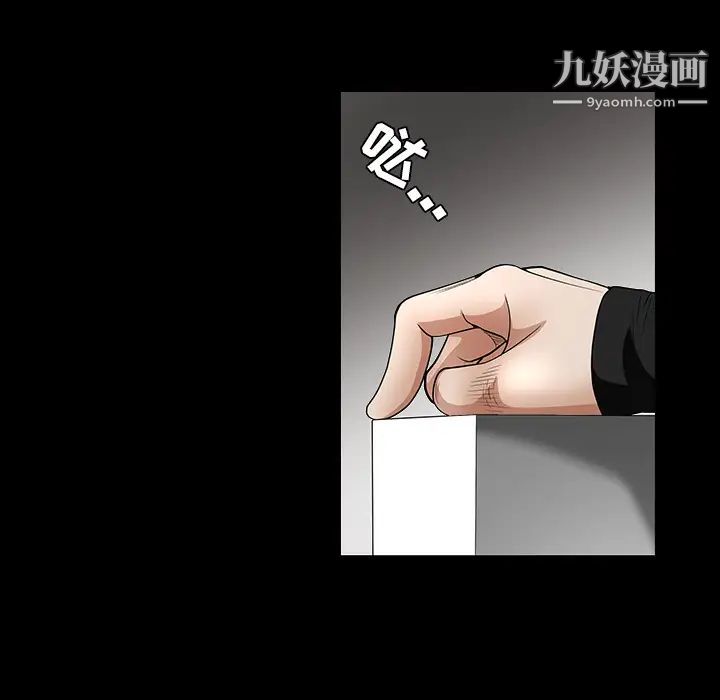 《枷锁》漫画 第28话
