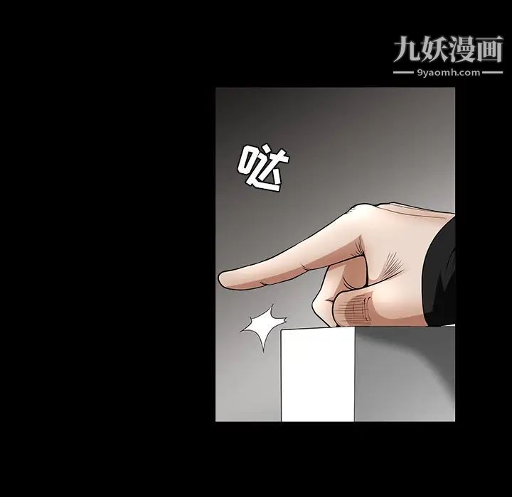 《枷锁》漫画 第28话