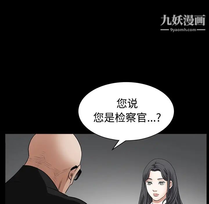 《枷锁》漫画 第28话