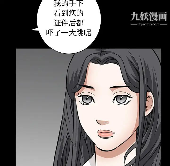 《枷锁》漫画 第28话