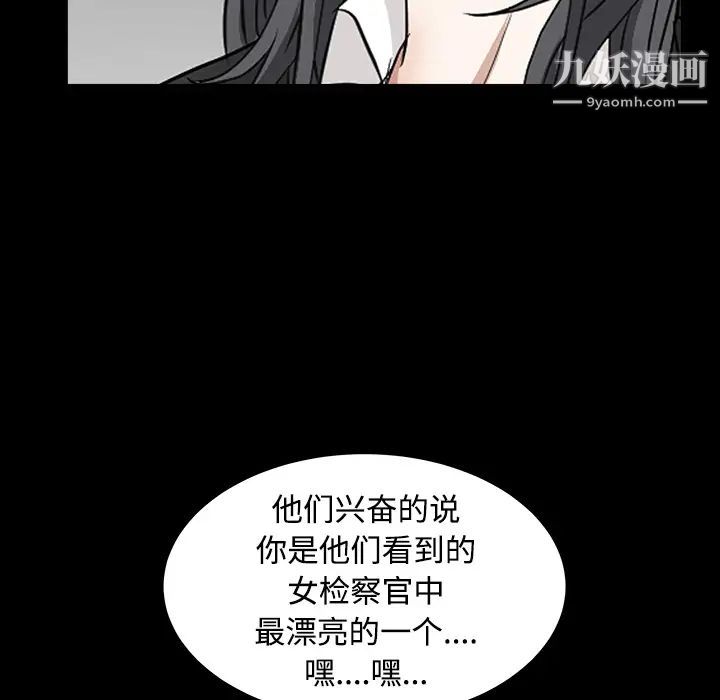 《枷锁》漫画 第28话