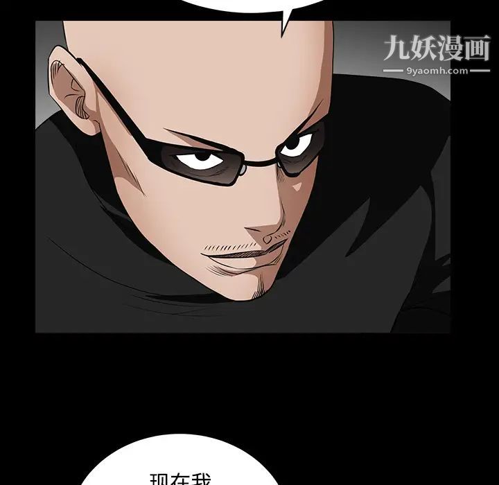 《枷锁》漫画 第28话