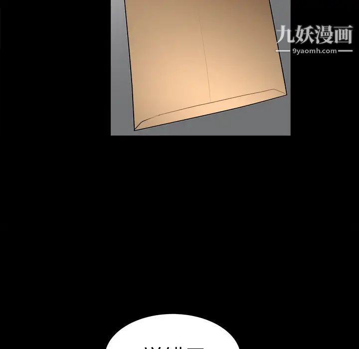 《枷锁》漫画 第28话