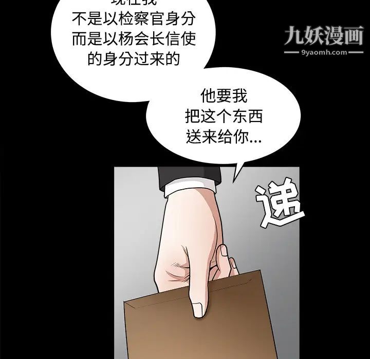 《枷锁》漫画 第28话