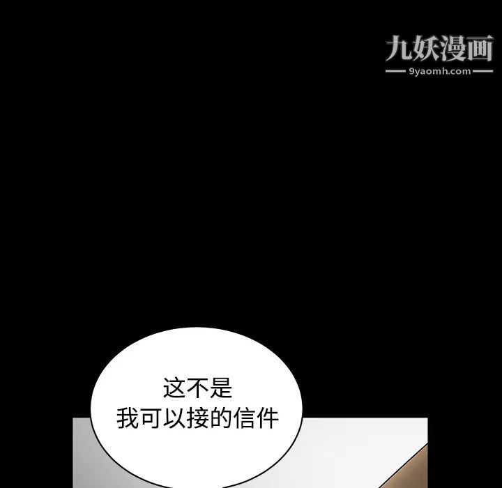 《枷锁》漫画 第28话