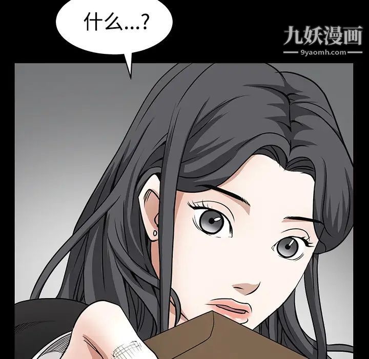 《枷锁》漫画 第28话