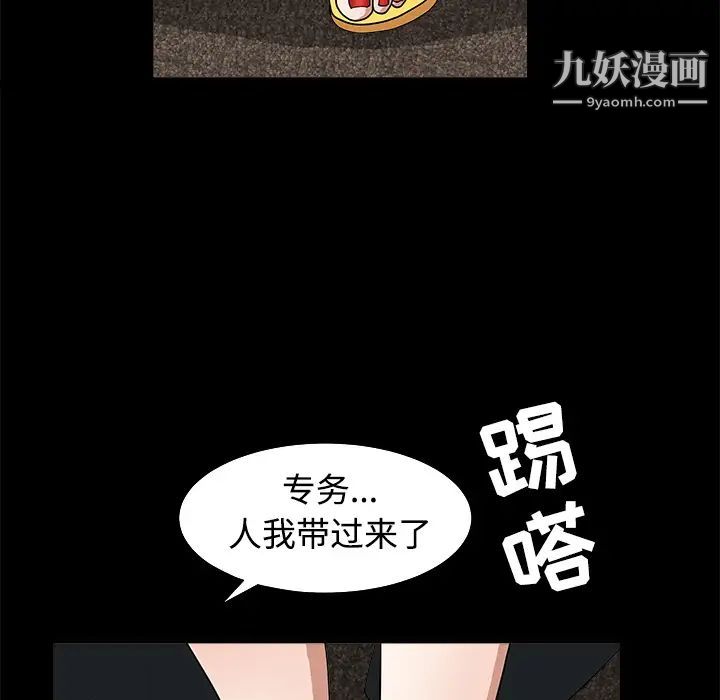 《枷锁》漫画 第28话