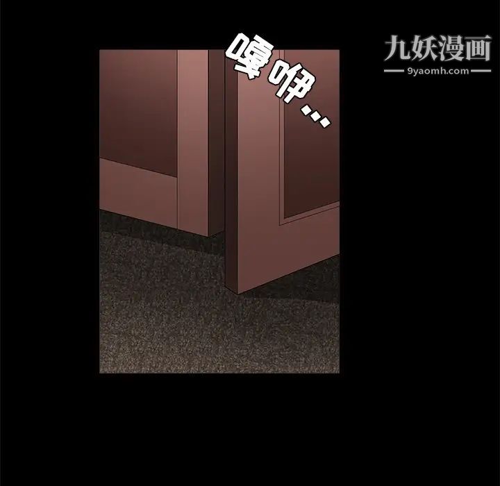 《枷锁》漫画 第28话