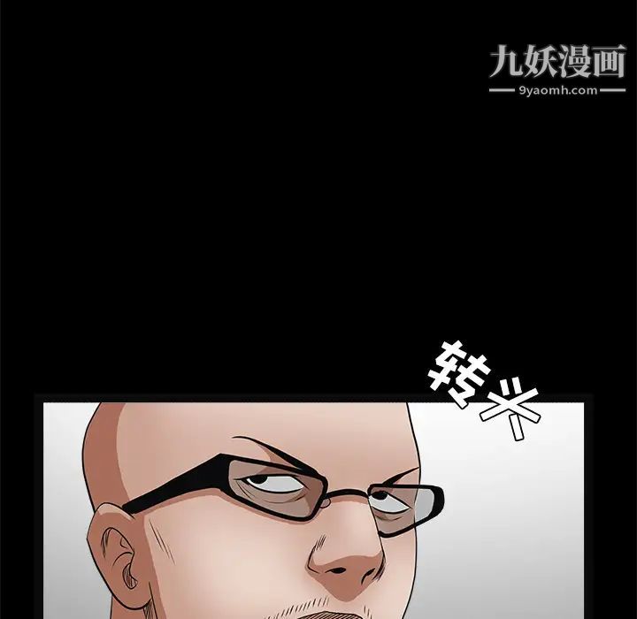 《枷锁》漫画 第28话